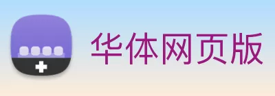 华体网页版 Logo